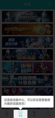 乐社区奥特曼宇宙英雄