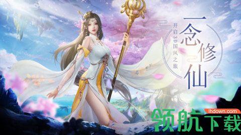 九州乱斗之封仙传奇正版截图0