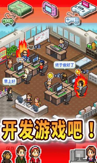 游戏开发物语安卓版截图1