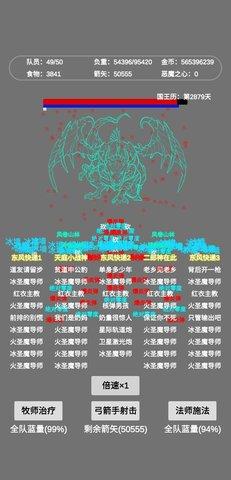 文字恶魔城最新破解版截图2