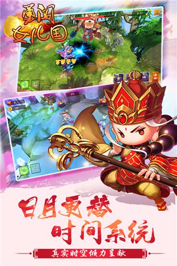 勇闯女儿国破解版截图3