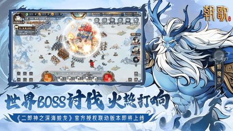 朝歌免费版截图0