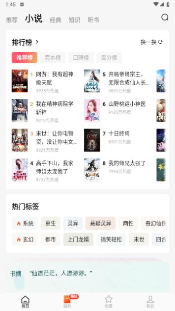 红果免费短剧永久会员版截图3