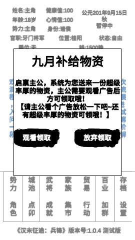 汉末征途兵锋游戏官方版截图0
