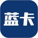 蓝卡网app