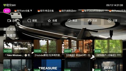 晓宇音乐仓TV电视版截图0