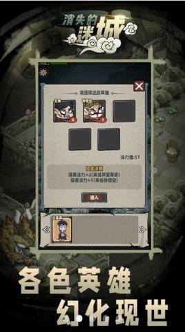 消失的迷城正式版截图1