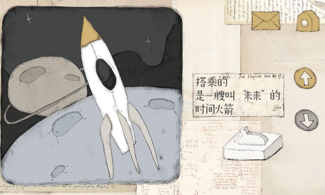 远方的故事苹果版