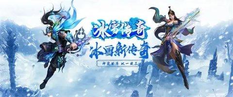 万劫冰雪无限资源版