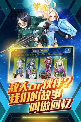 雏蜂之伊甸传说最新修改版截图1