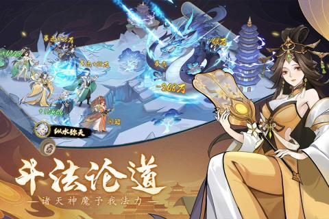 浮生梦山海九游版截图2