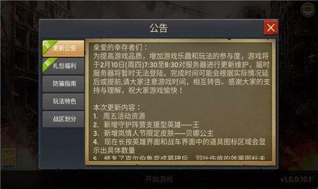 末世边缘破解版截图2