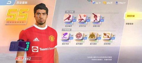 未来足球2022最新版