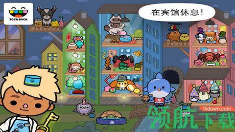 托卡宠物游戏最新版免费截图2