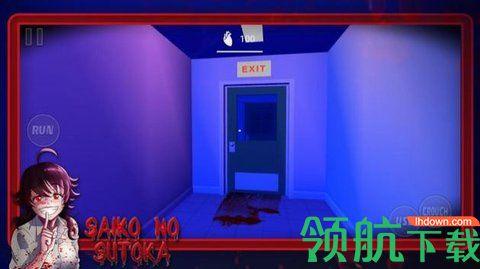 逃离学妹甜蜜模式游戏最新版汉化版截图0