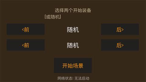 野外求生中文汉化版