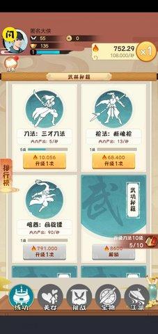 全民当大侠游戏2021破解版