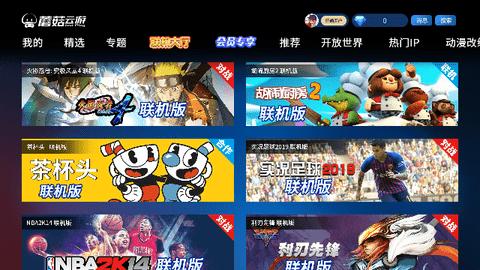 蘑菇云游无限时间版截图3