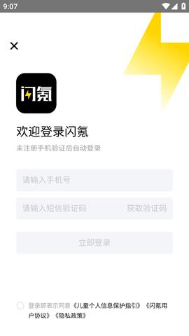 闪氪手游平台APP最新版2023截图3