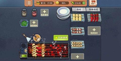 真香一条街无限金币版截图1