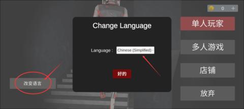 Asylum77手游联机版