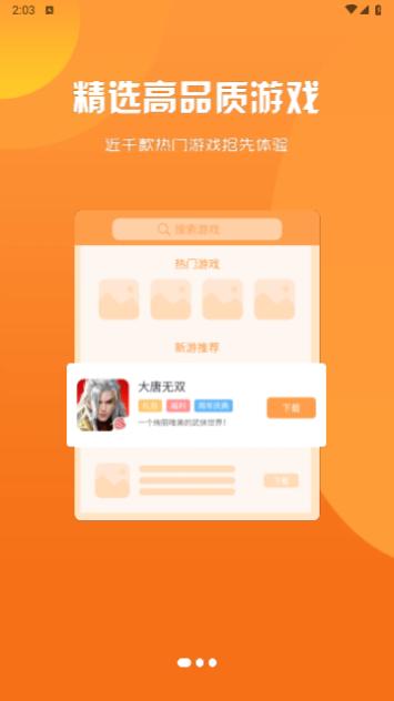 呆饺部免费版截图1