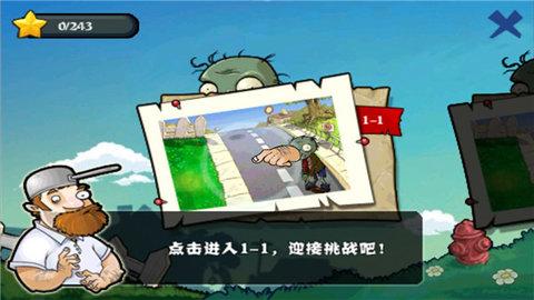 植物大战僵尸西游龙宫版无敌版