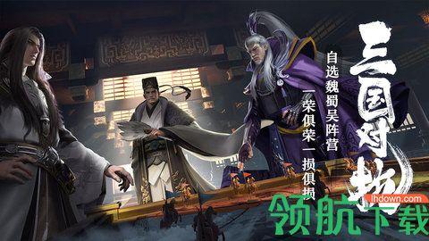 卧龙吟2安卓公测版截图2