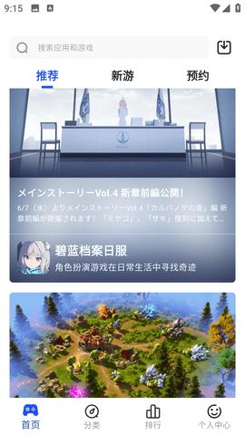 Game6B官方版截图0