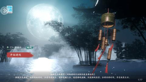 魂之追梦官方正版截图3