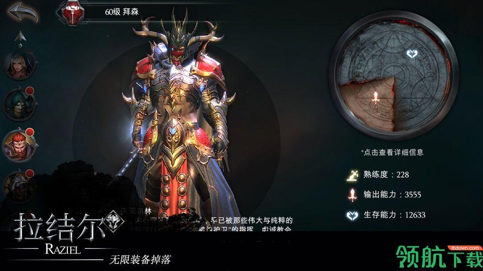 拉结尔安卓内侧版