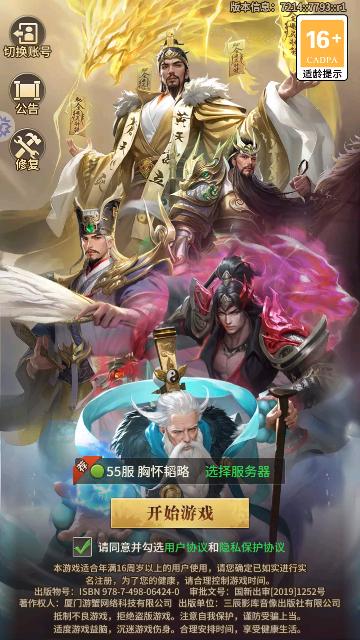 神魔逐鹿安卓版截图0