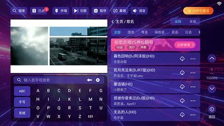 KTV点歌机手机版截图2