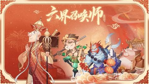 六界召唤师安卓手机版截图0