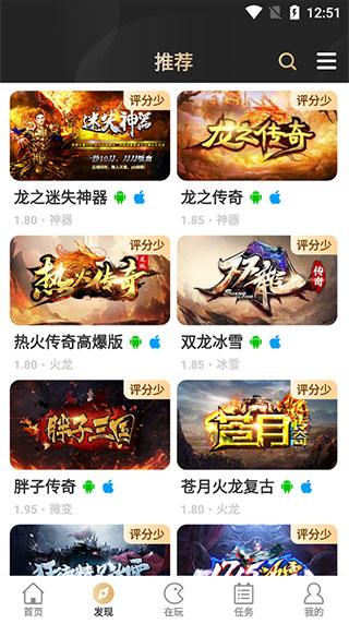 996传奇手游盒子安卓破解版