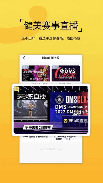 要炼app专业版截图3