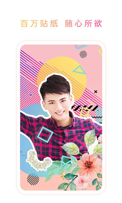 PicsArt美易照片编辑破解版截图1