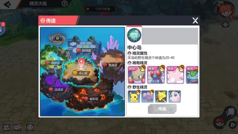 口袋重制2022最新版