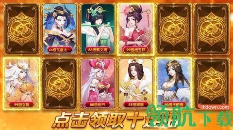 放置风华录破解版完整版截图2