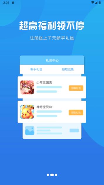 呆饺部免费版截图2