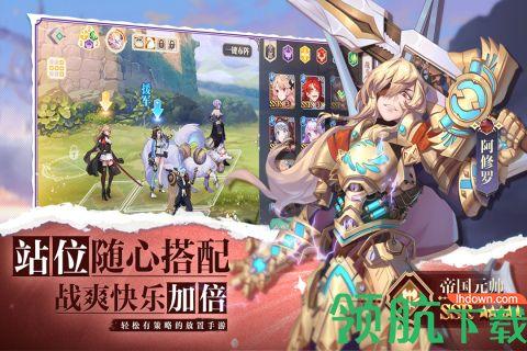 苍空物语2023手游公测版截图3