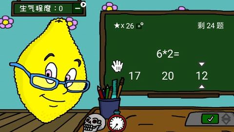 柠檬小姐最新版截图2