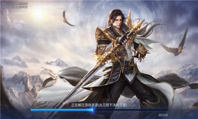 风流仙君手游破解版截图0