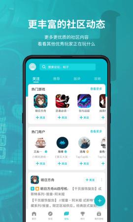 TapPlay游戏助手2023最新版截图2