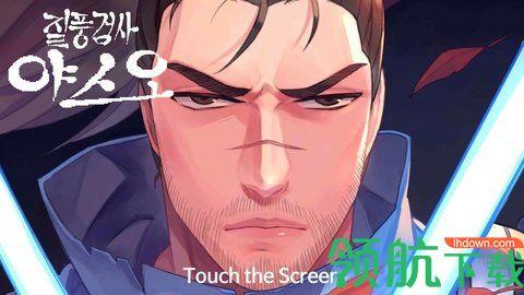 疾风剑豪亚索游戏中文版截图3