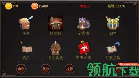 劫梦游戏2021最新版截图0