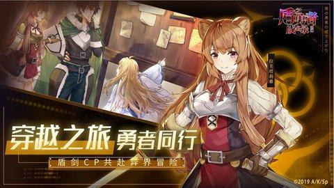 盾之勇者成名录浪潮手游最新版