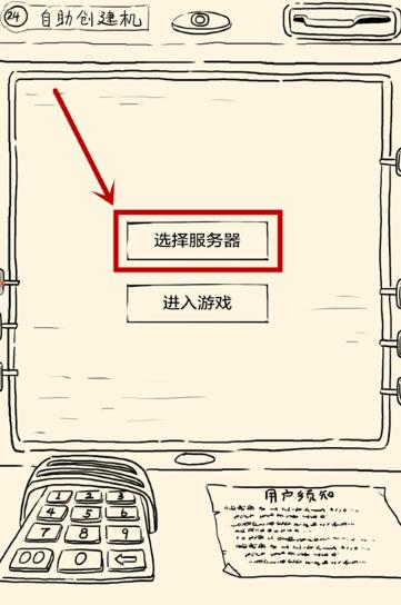 暴走英雄坛安卓版