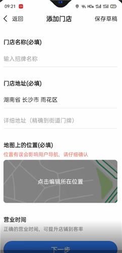 高德地图手机官方版