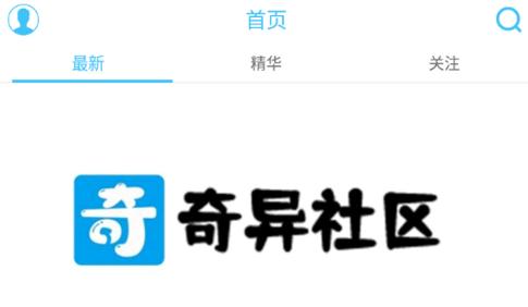奇异社区(游戏辅助资源社区)安卓版